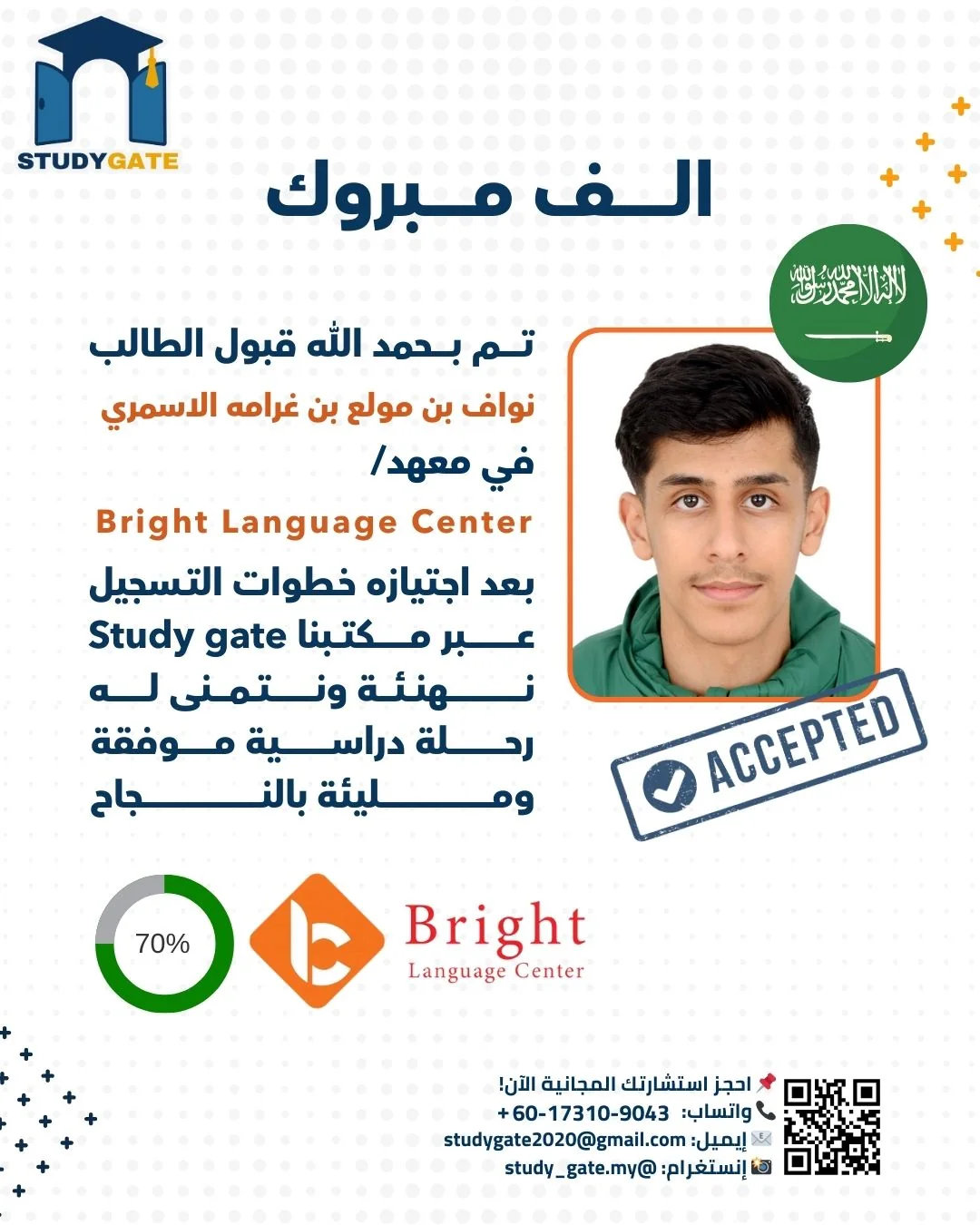 طالب متميز في ماليزيا