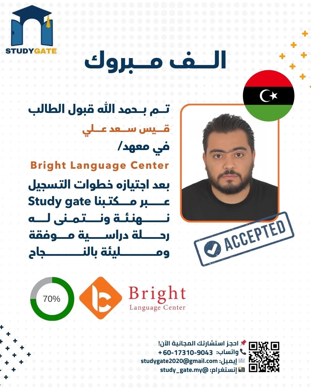 طالب متميز في ماليزيا